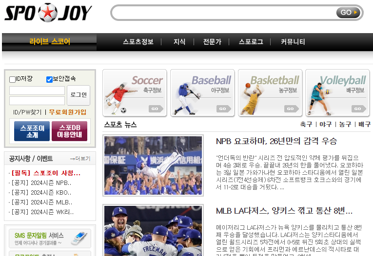 스포조이 바로가기 [정확한 주소]