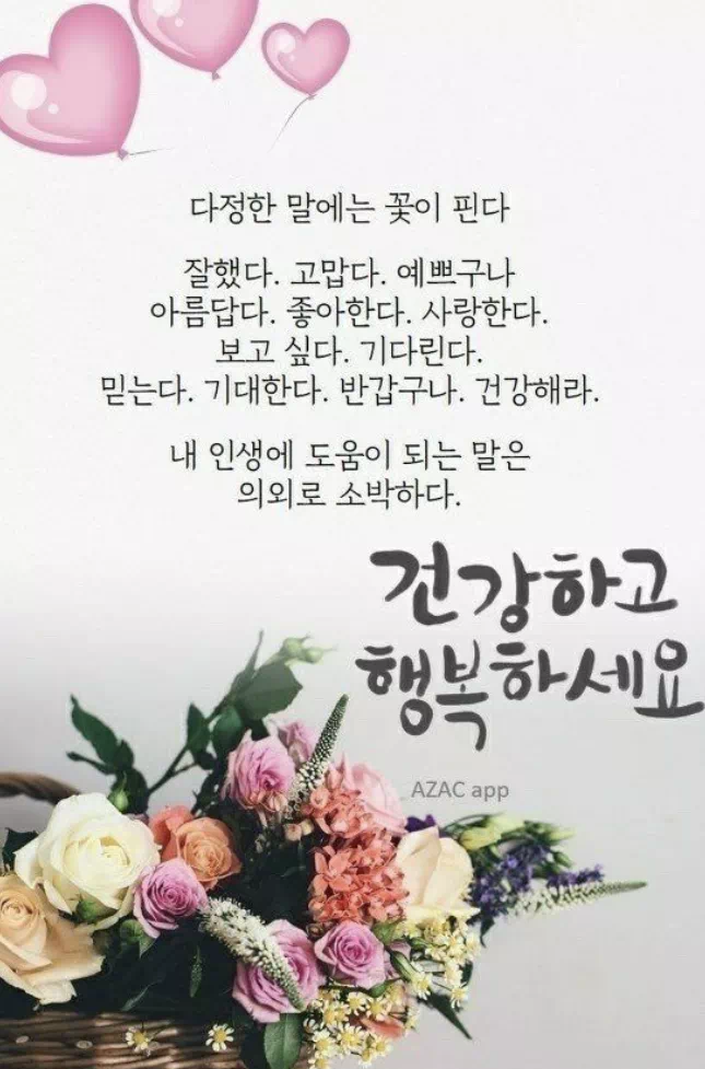수요일 아침인사말 이미지 12가지 총정리