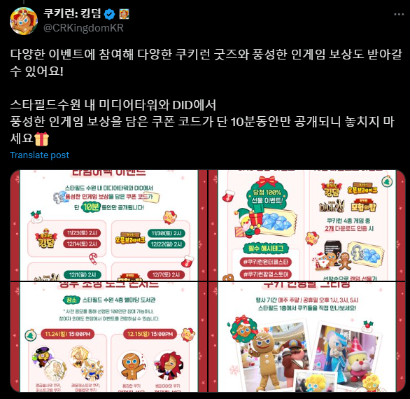 쿠키런 킹덤 쿠폰 다운로드 및 사용방법 3분 알아보기