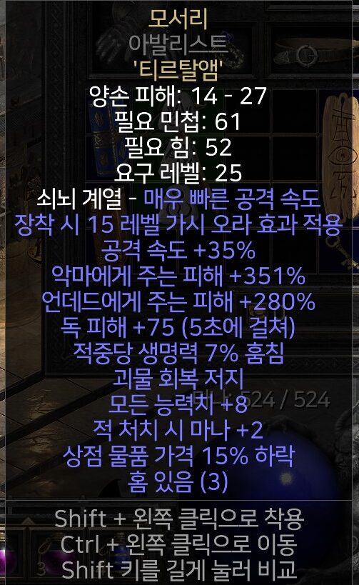 디아2 모서리 적용 겜블 가격, 우버디아도 잡아보자
