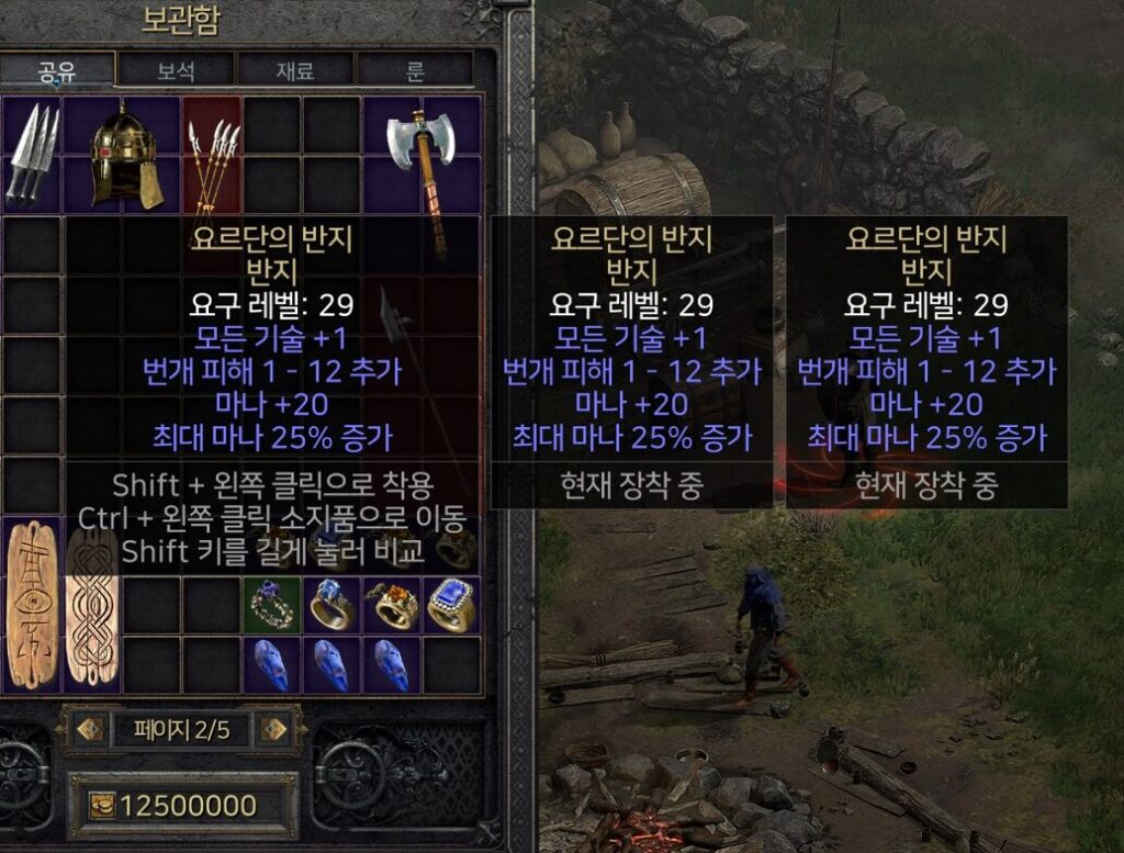 디아2 조던링 파밍, 요르단의 반지 우버디아는 어떻게 나올까