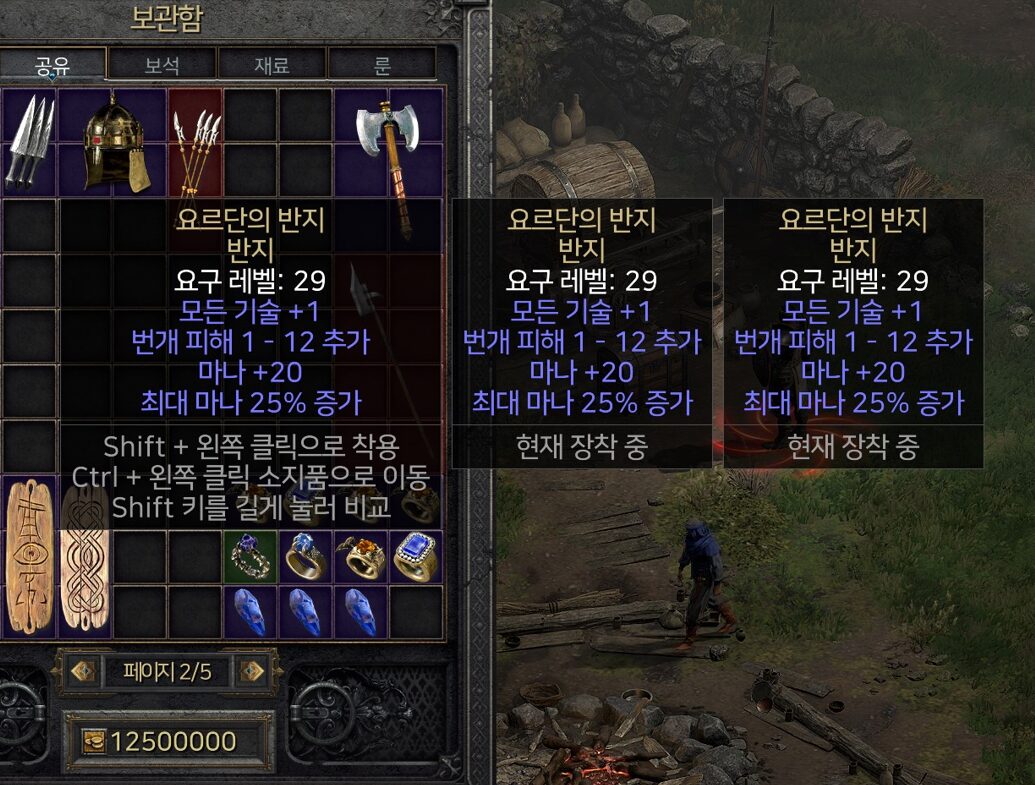 디아2 조던링 파밍, 요르단의 반지 우버디아는 어떻게 나올까